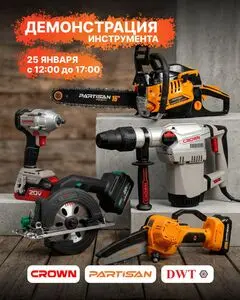 Акционная газета КСК строймаркет, действующая с 2026-01-25 по 2026-01-25.