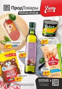 ПродТовары