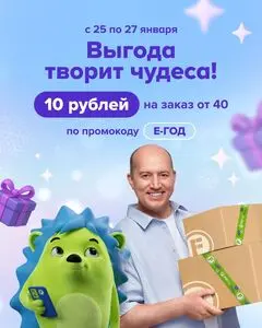 Акционная газета Fix Price, действующая с 2026-01-25 по 2026-01-27.