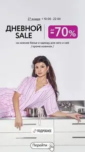 Акционная газета Mark Formelle, действующая с 2026-01-27 по 2026-01-27.