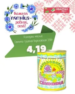 Квартал вкуса