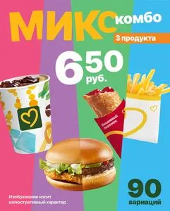 Акционная газета Mak.by, действующая с 2026-01-30 по .