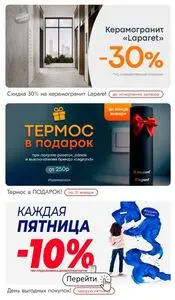 Акционная газета Гемма, действующая с 2026-01-05 по 2026-01-31.