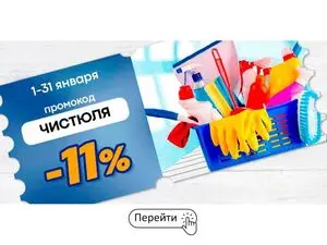 Акционная газета Гемма, действующая с 2026-01-05 по 2026-01-31.