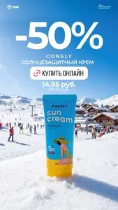 Акционная газета Дом Натуральной Косметики, действующая с 2026-01-12 по 2026-01-31.