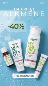 Дом Натуральной Косметики