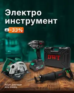 Акционная газета КСК строймаркет, действующая с 2026-01-19 по 2026-01-31.