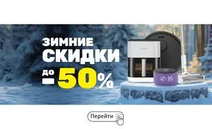 Акционная газета Xistore , действующая с 2026-01-21 по 2026-01-31.