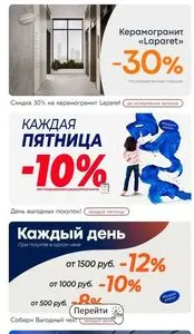 Акционная газета Гемма, действующая с 2026-01-22 по 2026-01-31.