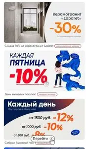 Акционная газета Гемма, действующая с 2026-01-22 по 2026-01-31.