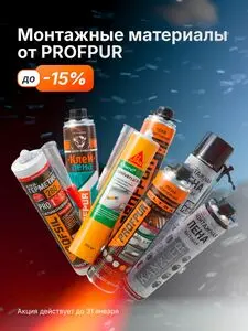 Акционная газета КСК строймаркет, действующая с 2026-01-22 по 2026-01-31.