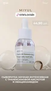 Акционная газета Дом Натуральной Косметики, действующая с 2026-01-29 по 2026-01-31.