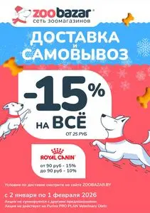 Zoobazar.by