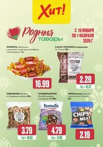 Хит! Экспресс