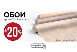 Акционная газета ОМА, действующая с 2026-01-21 по 2026-02-01.