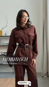 Акционная газета Mark Formelle, действующая с 2026-01-25 по 2026-02-01.