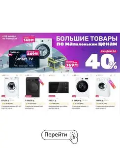 Акционная газета 21vek.by, действующая с 2026-01-26 по 2026-02-01.