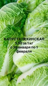 Акционная газета Ніка, действующая с 2026-01-30 по 2026-02-01.
