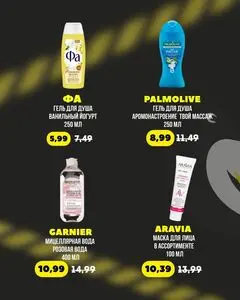 Акционная газета Остров чистоты, действующая с 2026-01-23 по 2026-02-04.