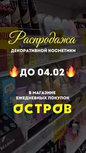 Остров чистоты