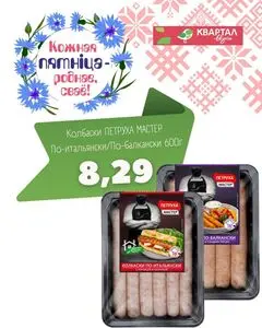 Квартал вкуса