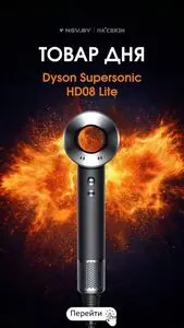 Акционная газета НА’СВЯЗИ, действующая с 2026-02-06 по 2026-02-06.