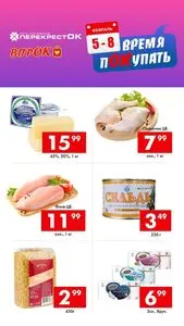 Перекрёсток