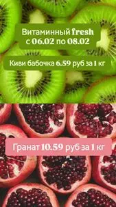 Акционная газета Ніка, действующая с 2026-02-06 по 2026-02-08.