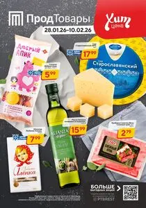 ПродТовары