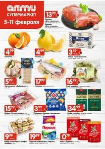 Акционная газета Алми, действующая с 2026-02-05 по 2026-02-11.
