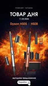 Акционная газета НА’СВЯЗИ, действующая с 2026-02-11 по 2026-02-11.