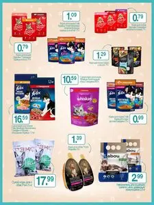 Акционная газета Гиппо, действующая с 2026-02-12 по 2026-02-12.