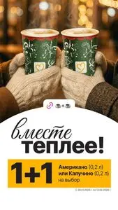 Акционная газета Mak.by, действующая с 2026-02-06 по 2026-02-13.