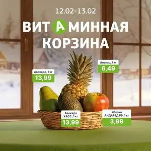 Акционная газета UNISTORE, действующая с 2026-02-12 по 2026-02-13.