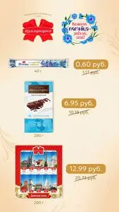 Акционная газета Коммунарка, действующая с 2026-02-13 по 2026-02-13.