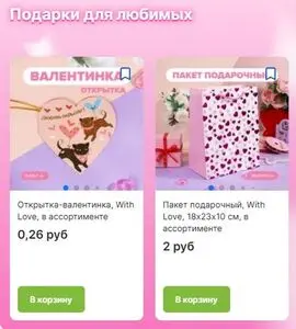 Акционная газета Fix Price, действующая с 2026-01-25 по 2026-02-14.