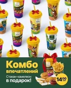 Акционная газета Mak.by, действующая с 2026-01-30 по 2026-02-14.