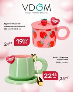 VDOM товары для дома