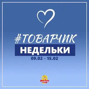 Акционная газета Два гуся, действующая с 2026-02-09 по 2026-02-15.