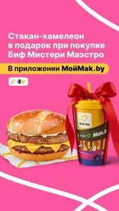 Акционная газета Mak.by, действующая с 2026-02-10 по 2026-02-28.