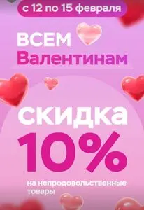 Акционная газета ТРИ ЦЕНЫ!, действующая с 2026-02-12 по 2026-02-15.