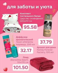 Акционная газета Mile, действующая с 2026-02-13 по 2026-02-15.