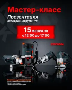 Акционная газета КСК строймаркет, действующая с 2026-02-15 по 2026-02-15.