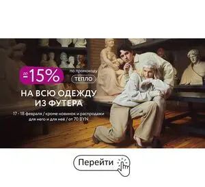 Акционная газета Mark Formelle, действующая с 2026-02-17 по 2026-02-18.