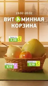 Акционная газета UNISTORE, действующая с 2026-02-19 по 2026-02-20.