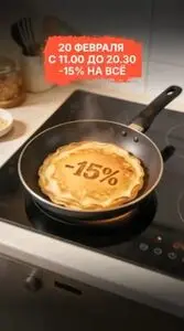 Акционная газета КСК строймаркет, действующая с 2026-02-20 по 2026-02-20.