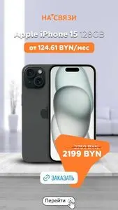 Акционная газета НА’СВЯЗИ, действующая с 2026-02-16 по 2026-02-22.