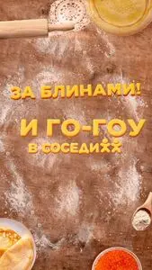 Акционная газета Соседи, действующая с 2026-02-16 по 2026-02-22.