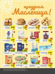 Акционная газета Гиппо, действующая с 2026-02-19 по 2026-02-22.