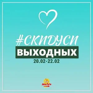 Акционная газета Два гуся, действующая с 2026-02-20 по 2026-02-22.